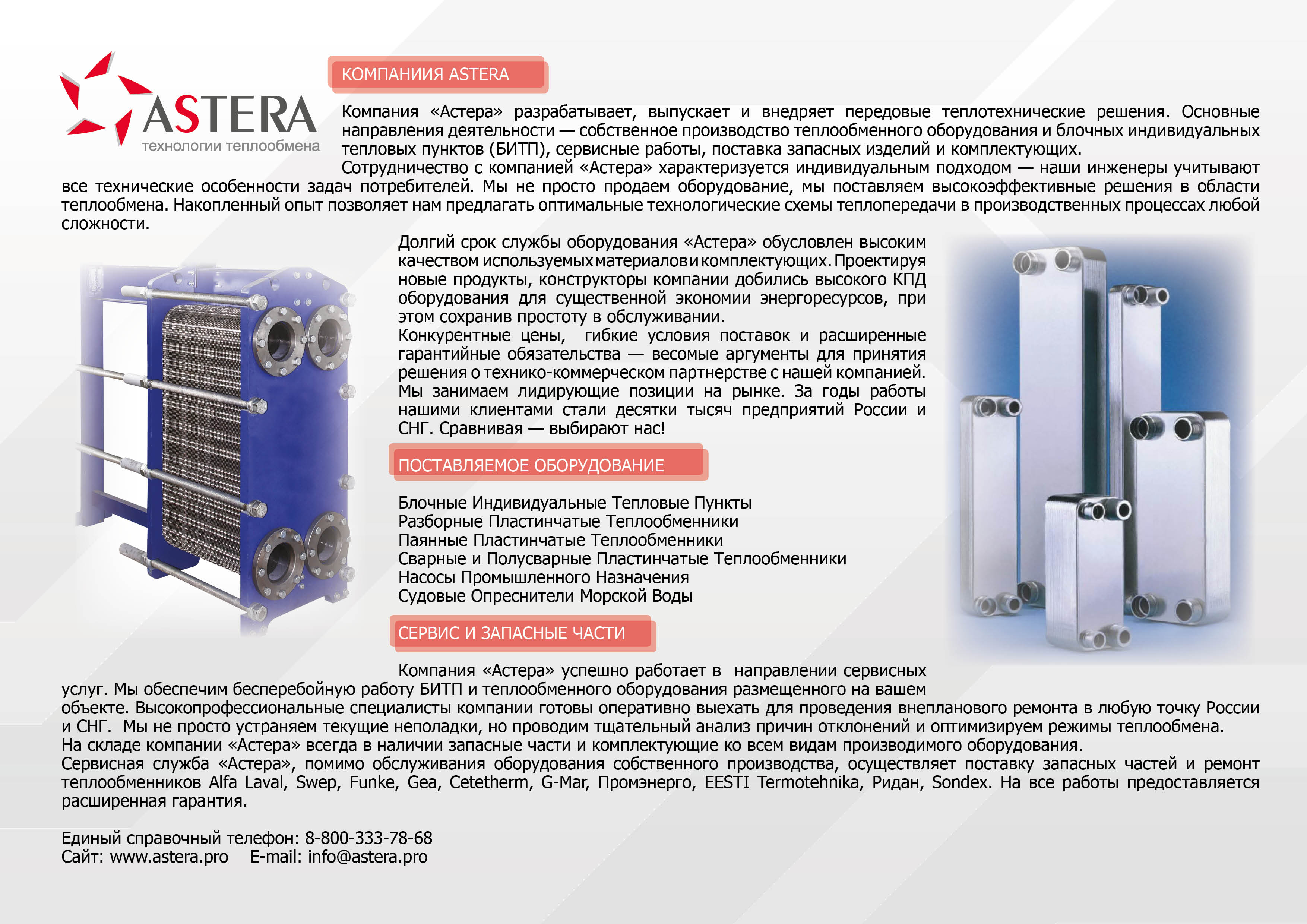 Уплотнения теплообменника Alfa Laval TS35-PFG Набережные Челны Пластинчатый теплообменник Thermowave EL-500 Назрань