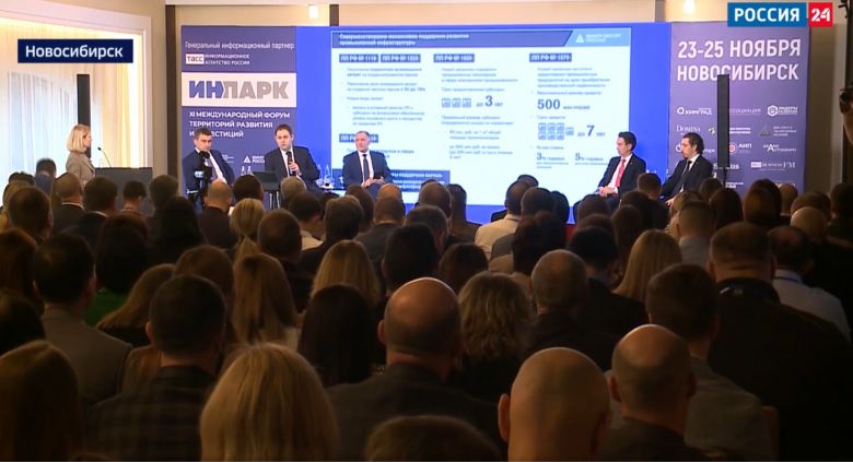 Форум Агентства инвестиционного развития Новосибирской области Форум Агентства инвестиционного развития Новосибирской области